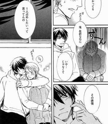 [SAKURA Ryou] Gunjin to Shitateya – Tailor-made o Mou Ichido [JP] – Gay Manga sex 124