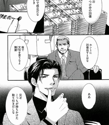 [SAKURA Ryou] Gunjin to Shitateya – Tailor-made o Mou Ichido [JP] – Gay Manga sex 125