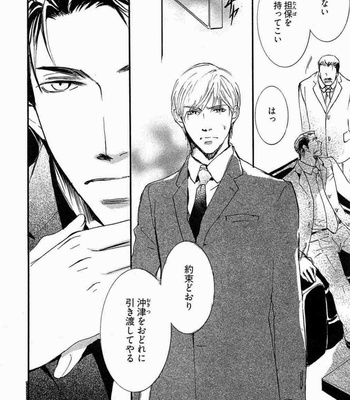 [SAKURA Ryou] Gunjin to Shitateya – Tailor-made o Mou Ichido [JP] – Gay Manga sex 126