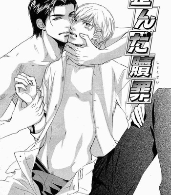 [SAKURA Ryou] Gunjin to Shitateya – Tailor-made o Mou Ichido [JP] – Gay Manga sex 127
