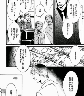 [SAKURA Ryou] Gunjin to Shitateya – Tailor-made o Mou Ichido [JP] – Gay Manga sex 128