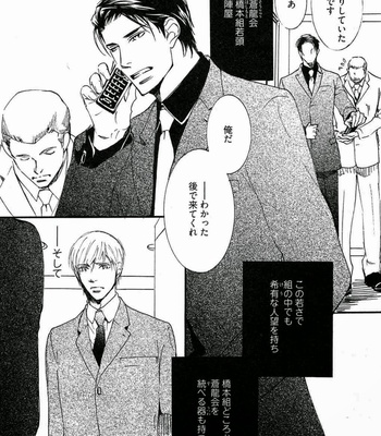 [SAKURA Ryou] Gunjin to Shitateya – Tailor-made o Mou Ichido [JP] – Gay Manga sex 129