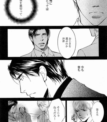 [SAKURA Ryou] Gunjin to Shitateya – Tailor-made o Mou Ichido [JP] – Gay Manga sex 130