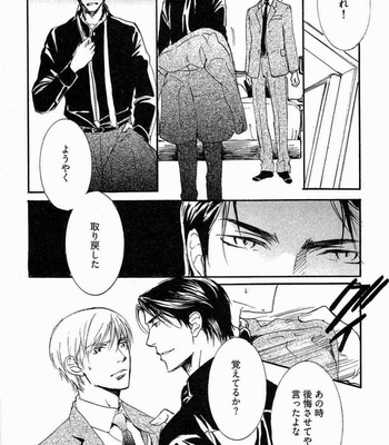 [SAKURA Ryou] Gunjin to Shitateya – Tailor-made o Mou Ichido [JP] – Gay Manga sex 132