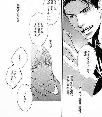 [SAKURA Ryou] Gunjin to Shitateya – Tailor-made o Mou Ichido [JP] – Gay Manga sex 133
