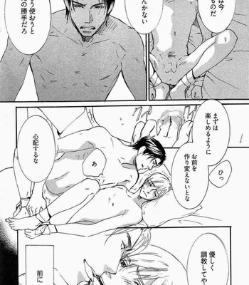 [SAKURA Ryou] Gunjin to Shitateya – Tailor-made o Mou Ichido [JP] – Gay Manga sex 134