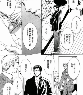 [SAKURA Ryou] Gunjin to Shitateya – Tailor-made o Mou Ichido [JP] – Gay Manga sex 139