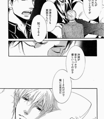 [SAKURA Ryou] Gunjin to Shitateya – Tailor-made o Mou Ichido [JP] – Gay Manga sex 140