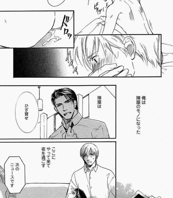 [SAKURA Ryou] Gunjin to Shitateya – Tailor-made o Mou Ichido [JP] – Gay Manga sex 141
