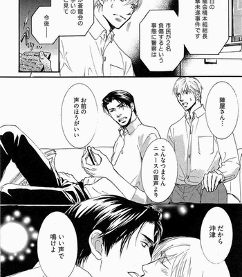 [SAKURA Ryou] Gunjin to Shitateya – Tailor-made o Mou Ichido [JP] – Gay Manga sex 142