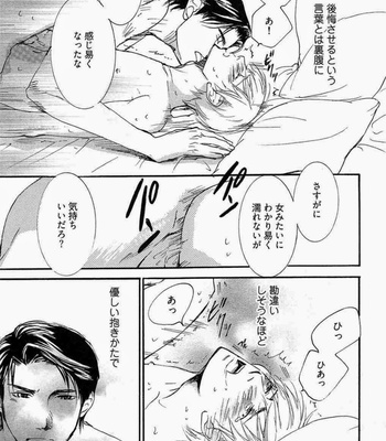 [SAKURA Ryou] Gunjin to Shitateya – Tailor-made o Mou Ichido [JP] – Gay Manga sex 143