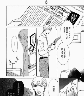 [SAKURA Ryou] Gunjin to Shitateya – Tailor-made o Mou Ichido [JP] – Gay Manga sex 144