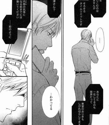 [SAKURA Ryou] Gunjin to Shitateya – Tailor-made o Mou Ichido [JP] – Gay Manga sex 145