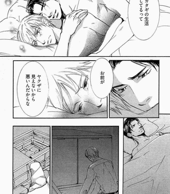 [SAKURA Ryou] Gunjin to Shitateya – Tailor-made o Mou Ichido [JP] – Gay Manga sex 147