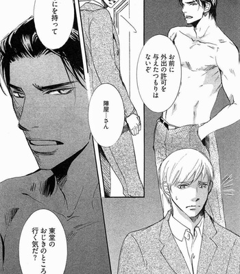 [SAKURA Ryou] Gunjin to Shitateya – Tailor-made o Mou Ichido [JP] – Gay Manga sex 149