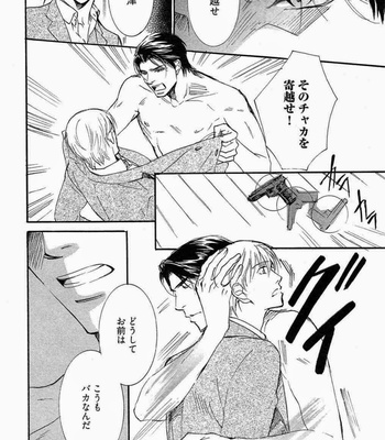 [SAKURA Ryou] Gunjin to Shitateya – Tailor-made o Mou Ichido [JP] – Gay Manga sex 150