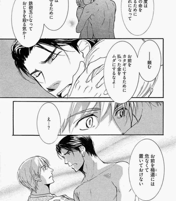 [SAKURA Ryou] Gunjin to Shitateya – Tailor-made o Mou Ichido [JP] – Gay Manga sex 151