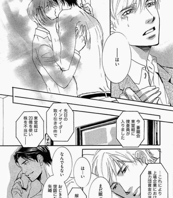 [SAKURA Ryou] Gunjin to Shitateya – Tailor-made o Mou Ichido [JP] – Gay Manga sex 153