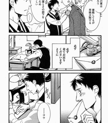 [SAKURA Ryou] Gunjin to Shitateya – Tailor-made o Mou Ichido [JP] – Gay Manga sex 161