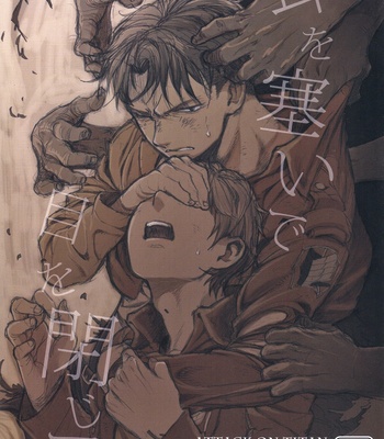 Mimi o fusaide me o tojite – Shingeki no Kyojin dj [JP] – Gay Manga thumbnail 001