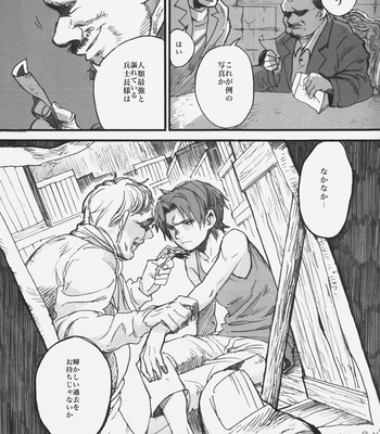 Mimi o fusaide me o tojite – Shingeki no Kyojin dj [JP] – Gay Manga sex 4