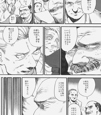 Mimi o fusaide me o tojite – Shingeki no Kyojin dj [JP] – Gay Manga sex 5