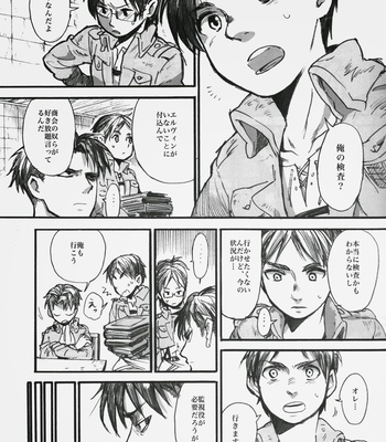 Mimi o fusaide me o tojite – Shingeki no Kyojin dj [JP] – Gay Manga sex 6