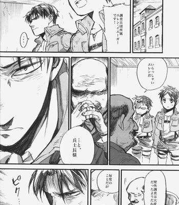 Mimi o fusaide me o tojite – Shingeki no Kyojin dj [JP] – Gay Manga sex 7