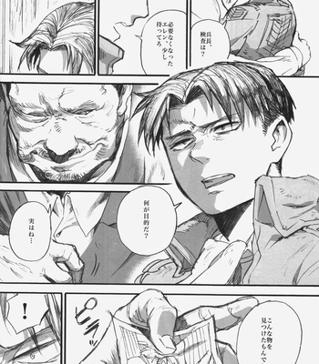 Mimi o fusaide me o tojite – Shingeki no Kyojin dj [JP] – Gay Manga sex 9