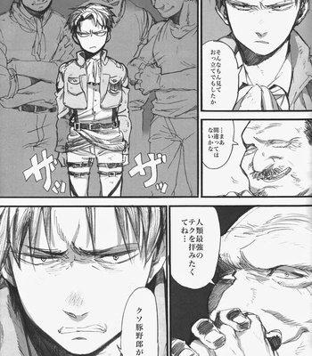 Mimi o fusaide me o tojite – Shingeki no Kyojin dj [JP] – Gay Manga sex 10