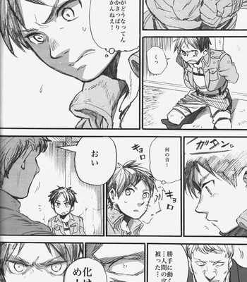 Mimi o fusaide me o tojite – Shingeki no Kyojin dj [JP] – Gay Manga sex 11