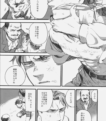 Mimi o fusaide me o tojite – Shingeki no Kyojin dj [JP] – Gay Manga sex 13