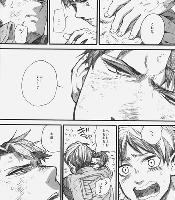 Mimi o fusaide me o tojite – Shingeki no Kyojin dj [JP] – Gay Manga sex 23