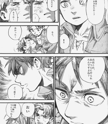 Mimi o fusaide me o tojite – Shingeki no Kyojin dj [JP] – Gay Manga sex 24