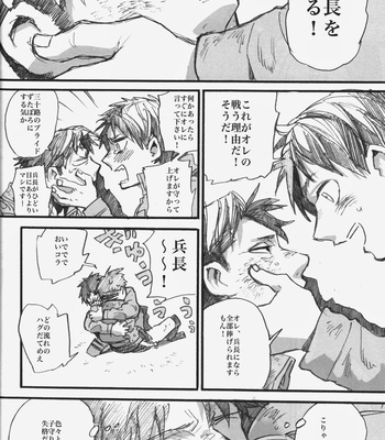 Mimi o fusaide me o tojite – Shingeki no Kyojin dj [JP] – Gay Manga sex 27