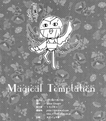 [Dolce Einsatz] Magical Temptation – Free! dj [Eng] – Gay Manga sex 23