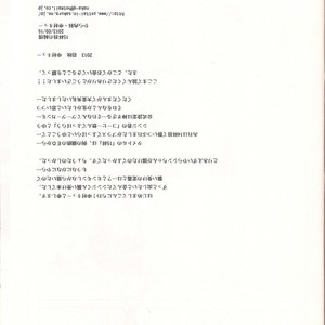 [Yaranaika (Nakamura Q)] 15-haime no Junjou – Neon Genesis Evangelion dj [Eng] – Gay Manga sex 27
