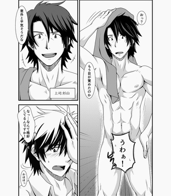 [ThisArmor] One Night Stand [JP] – Gay Manga sex 4