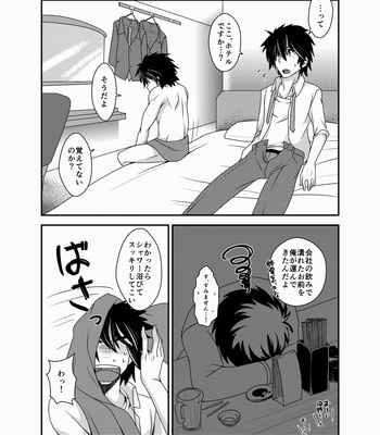 [ThisArmor] One Night Stand [JP] – Gay Manga sex 5
