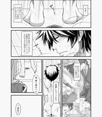 [ThisArmor] One Night Stand [JP] – Gay Manga sex 6