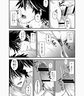 [ThisArmor] One Night Stand [JP] – Gay Manga sex 13