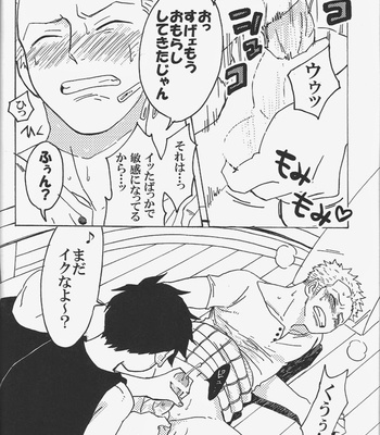 [Camisado] – Hamu. – One Piece dj [JP] – Gay Manga sex 12