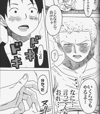 [Camisado] – Hamu. – One Piece dj [JP] – Gay Manga sex 17