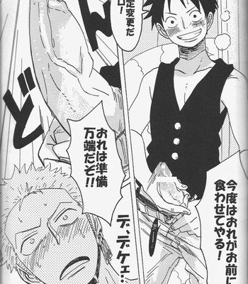 [Camisado] – Hamu. – One Piece dj [JP] – Gay Manga sex 19