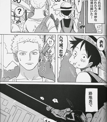 [Camisado] – Hamu. – One Piece dj [JP] – Gay Manga sex 25