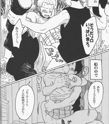 [Camisado] – Hamu. – One Piece dj [JP] – Gay Manga sex 26
