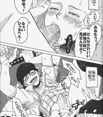 [Camisado] – Hamu. – One Piece dj [JP] – Gay Manga sex 27