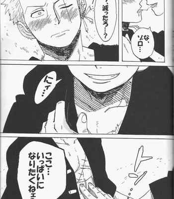 [Camisado] – Hamu. – One Piece dj [JP] – Gay Manga sex 31