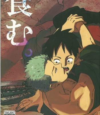 [Camisado] – Hamu. – One Piece dj [JP] – Gay Manga thumbnail 001