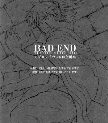 [SaltPeter] Bad End – Tales of Vesperia dj [JP] – Gay Manga sex 3
